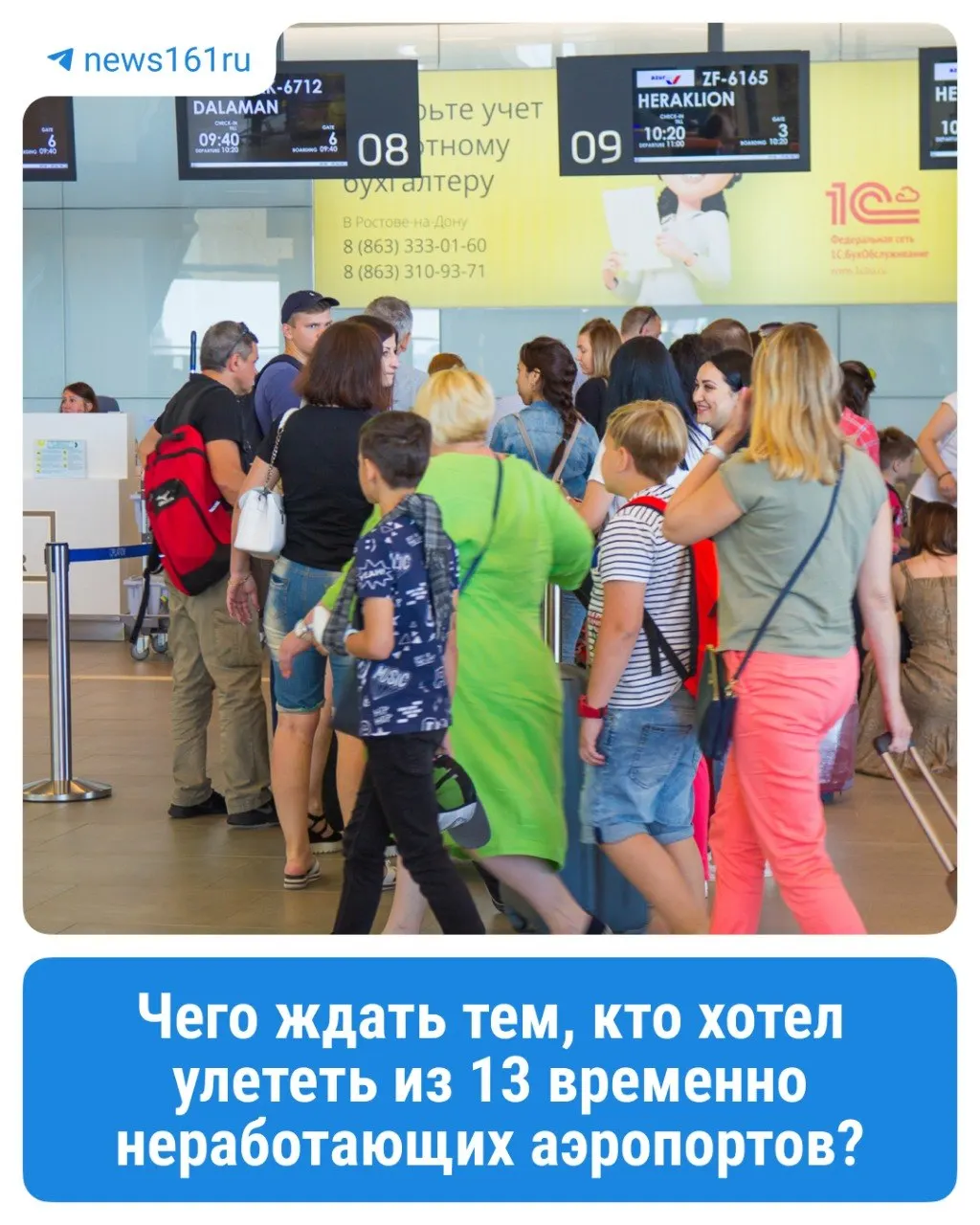 Из‑за попадания БПЛА в здание в Ростове авиакомпании корректируют расписание: пассажирам обещают питание и размещение, Минтранс поручил задействовать поезда и автобусы для перевозки пострадавших рейсов.