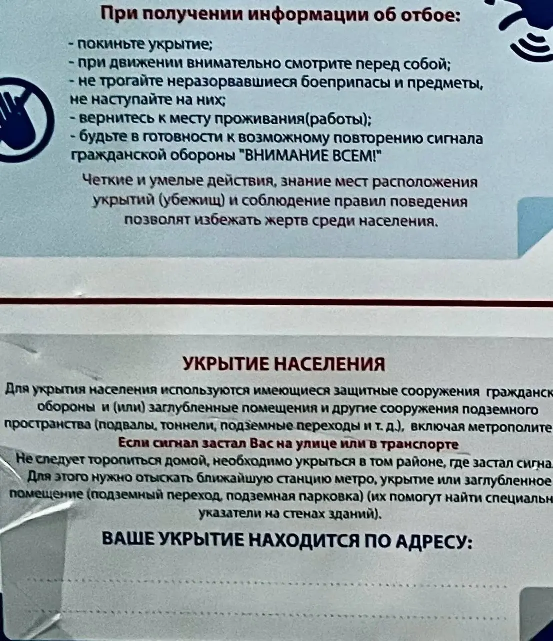 Минцифры и МЧС обещали запустить систему до 2025 года, но пока северяне остаются без работающего информатора об убежищах и получают противоречивые рекомендации.