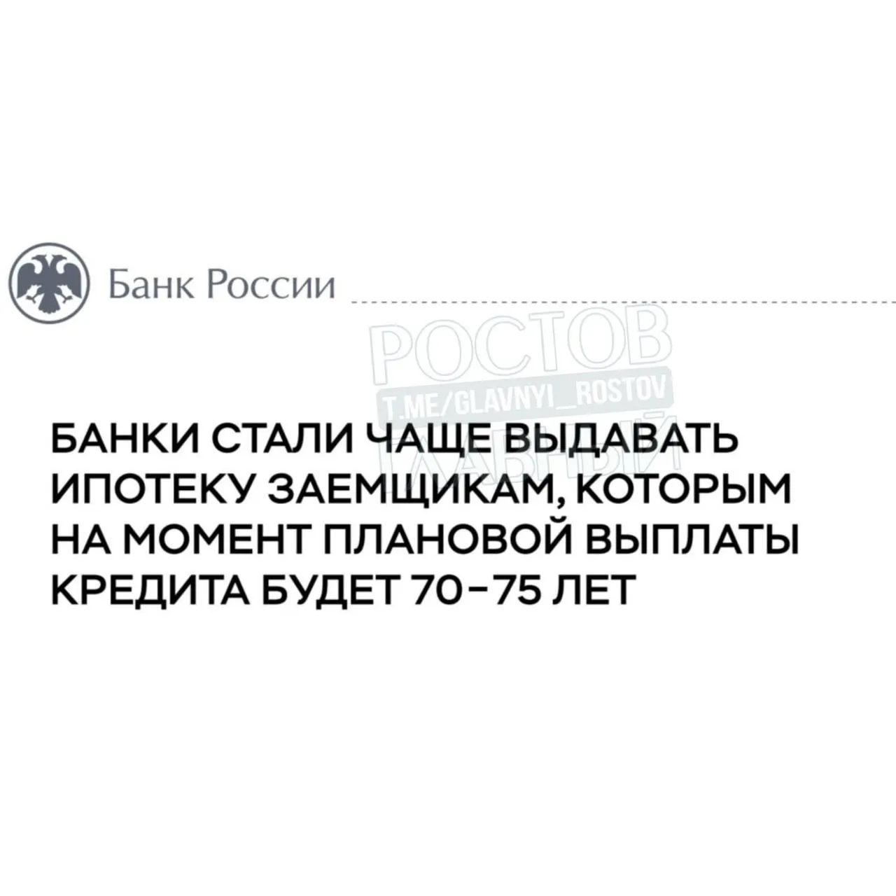 Центробанк предупреждает: примерно 20% россиян, оформивших ипотеку в 2025 году, по прогнозам будут погашать её до конца жизни из‑за сроков и условий кредитов.