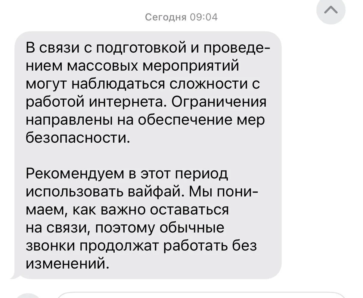 Министерство цифрового развития предупредило о временных ограничениях доступа к мобильному интернету, «белому списку» сайтов и сервисам обмена SMS в Москве 9 мая; 7–8 мая ограничения возможны только при возникновении угроз безопасности.