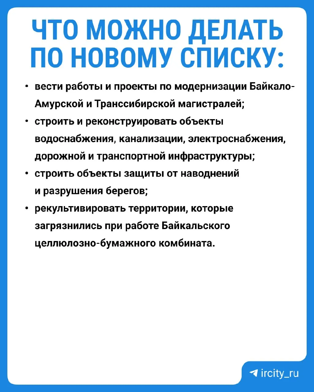 Подписанное постановление уточняет виды работ, запрещённых в центральной экозоне Байкала; новые ограничения начнут действовать с 1 сентября 2026 года. Исследования показывают, что остаточные загрязнения от БЦБК практически исчезли.