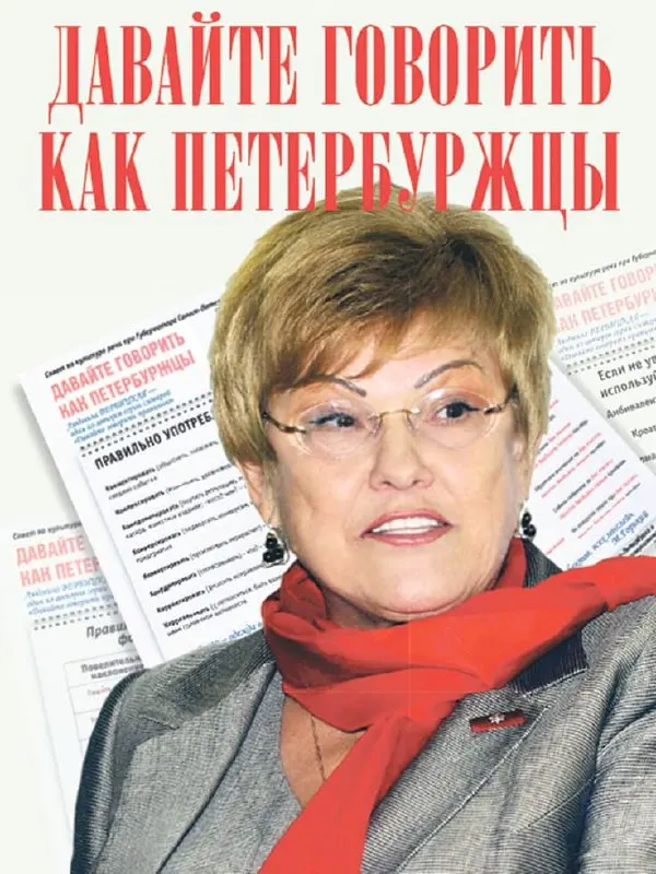 В день 90‑летия филолога и экс‑главы СПбГУ в Петербурге прошли памятные мероприятия: открыли бульвар, установили мемориальную доску, объявили международную премию и провели массовое чтение с тестированием на грамотность.