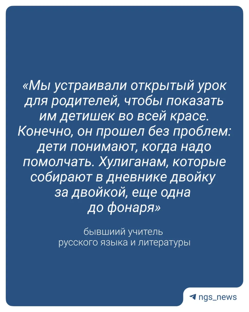 Экс‑учитель русского языка считает, что многие ученики равнодушны к оценкам за поведение. По его словам, для дисциплины важнее честный диалог, умеренная твёрдость и сокращение численности классов.