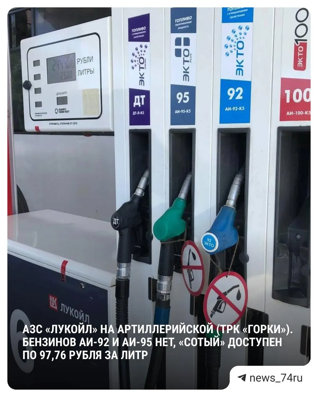 Росстат зафиксировал рекордный недельный рост цен на бензин — в среднем +2,9% (с 16 по 22 июня). В регионах, в том числе в Челябинской области, отмечают рост цен и перебои на АЗС.