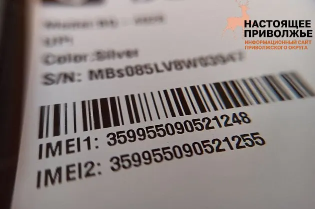 Совет Федерации одобрил закон о реестре IMEI — часть второго пакета мер по борьбе с кибермошенничеством. При ввозе устройства будут регистрировать, их разделят на разрешённые и запрещённые, а операторы свяжут IMEI с конкретной SIM‑картой.