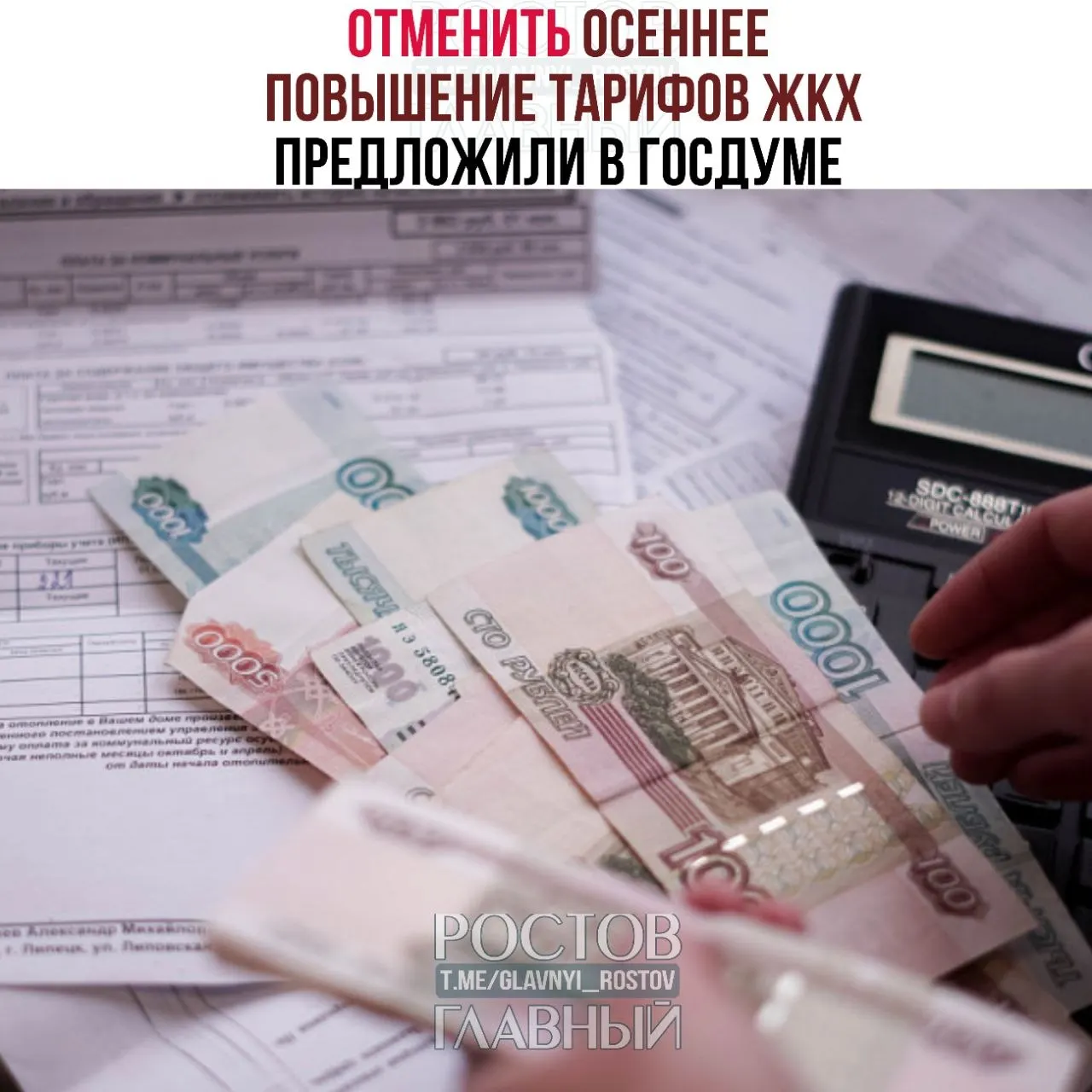 Депутаты предлагают запретить осеннее повышение коммунальных тарифов, разрешить индексацию не чаще раза в год с обязательным согласованием с Госдумой и ограничить рост тарифов уровнем инфляции.