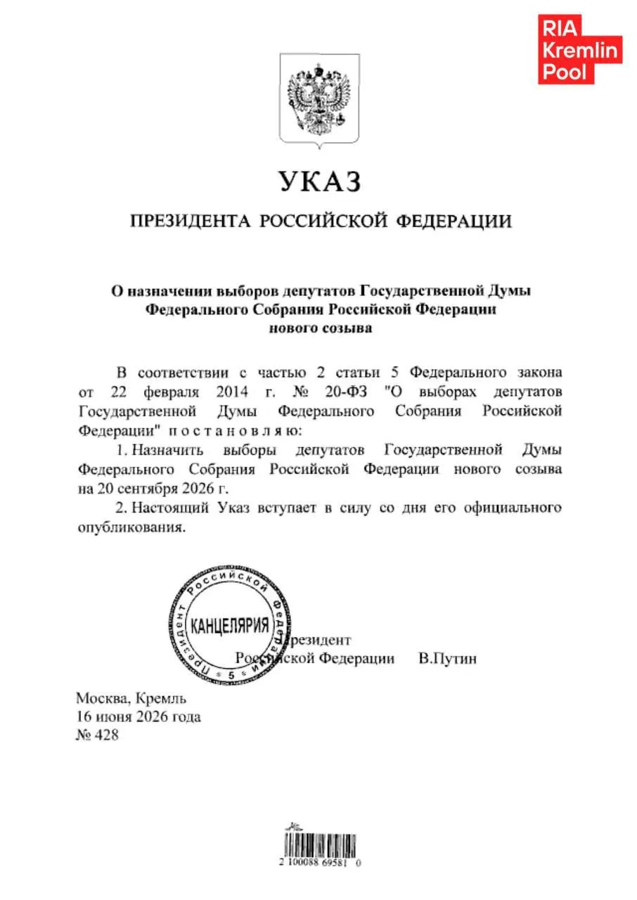 Указ вступил в силу: голосование впервые охватит присоединённые в 2022 году территории, во всех регионах введут трёхдневную схему, часть округов будет использовать электронное дистанционное голосование — наблюдатели предупреждают о рисках фальсификаций.