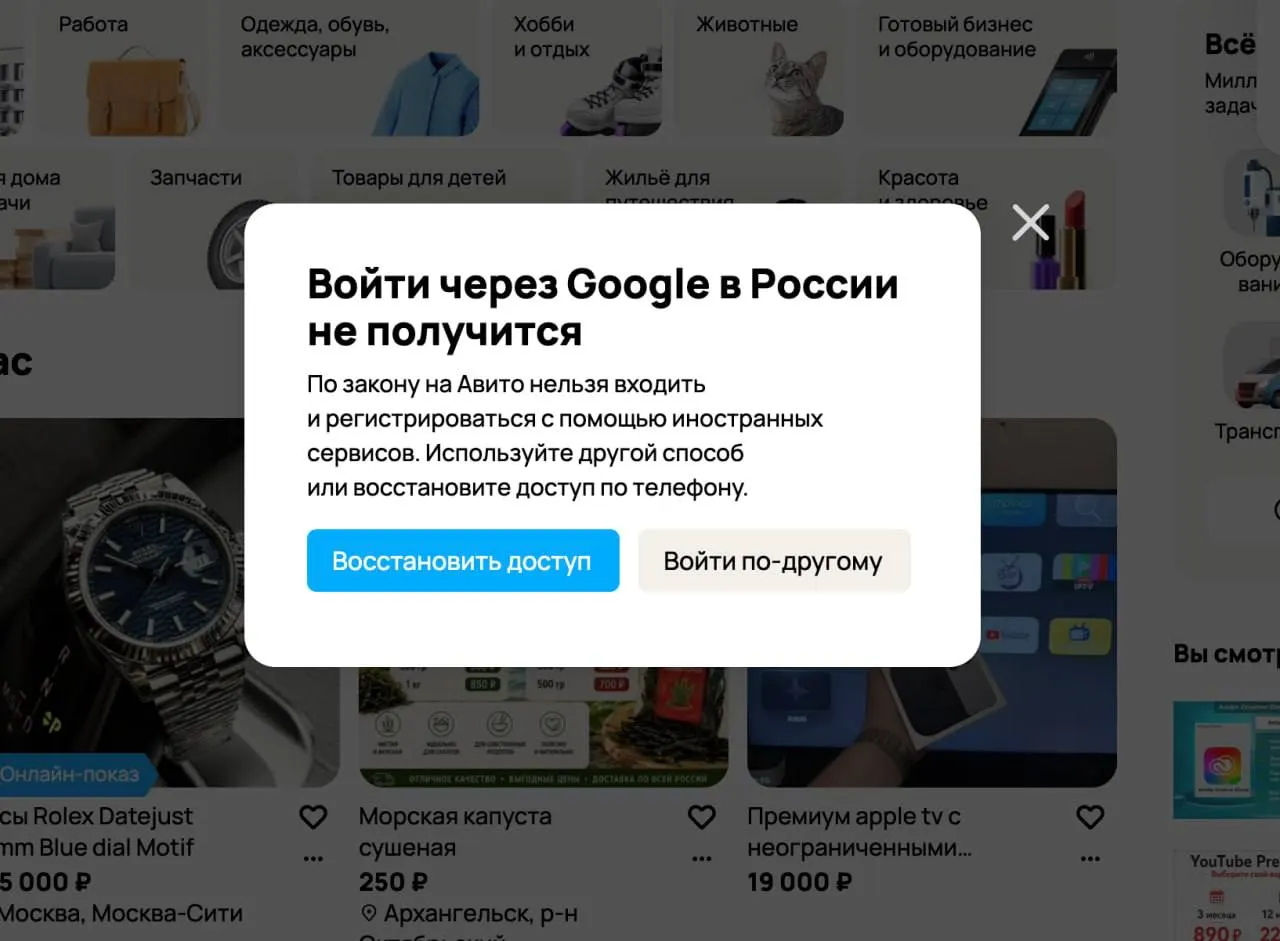 Закон вступил в силу: с этого момента вход на сайты и в приложения через учетные записи Gmail запрещён. За несоблюдение требований предусмотрены штрафы до 700 000 рублей.