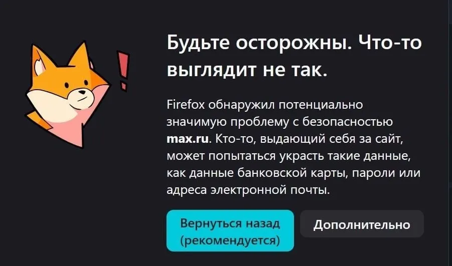 Браузерная версия сервиса не загружается в популярных браузерах; приложение удалили из App Store — пользователи не получают уведомлений и не могут получить обновление.