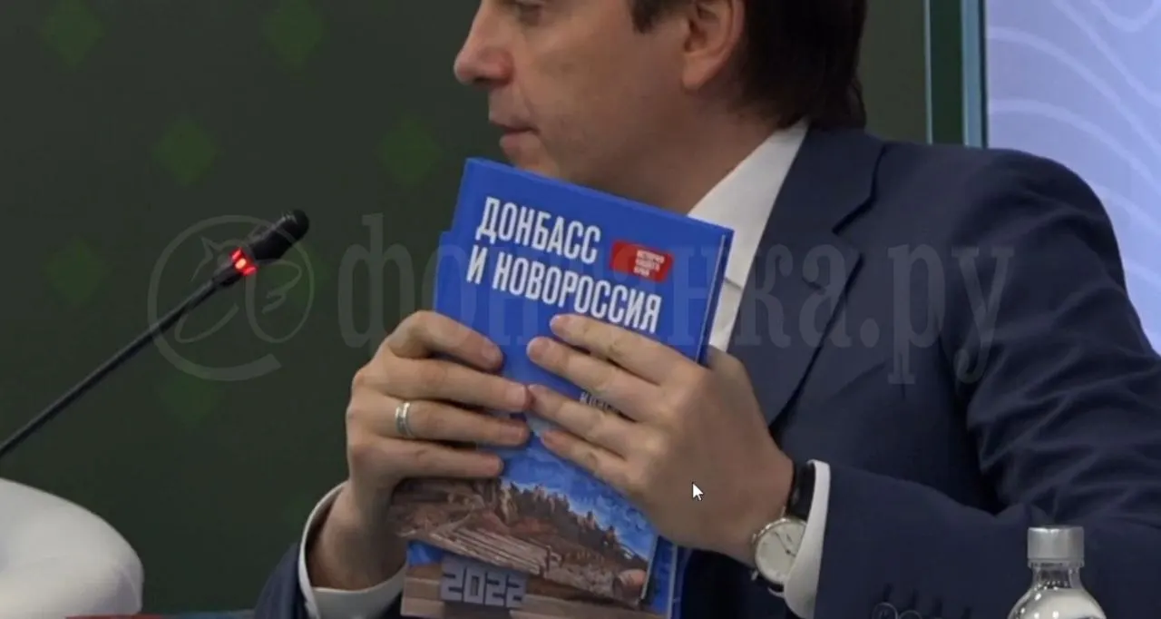 Новый учебник для 5–7 классов о Донбассе и Новороссии начнут выдавать в «наших исторических регионах» с 1 сентября; авторы утверждают, что в нём изложена «единая история», отличная от украинских учебников.