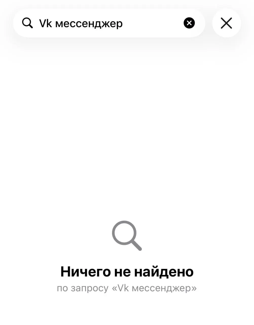 В App Store исчезли несколько сервисных приложений холдинга VK — среди них «Дзен», «VK Видео», «VK Мессенджер», «VK Музыка», «VK Знакомства» и «Одноклассники». 3–5 июня был также удалён мессенджер «Макс»; Apple позже связала удаление с соблюдением санкций.