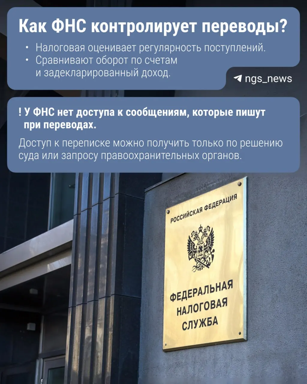 Госдума рассматривает законопроект, который обяжет Центробанк передавать ФНС сведения о переводах через СБП. В зоне риска — переводы на сумму более 2,4 млн рублей в год. Объясняем, как сейчас ФНС контролирует переводы и что стоит делать налогоплательщикам.