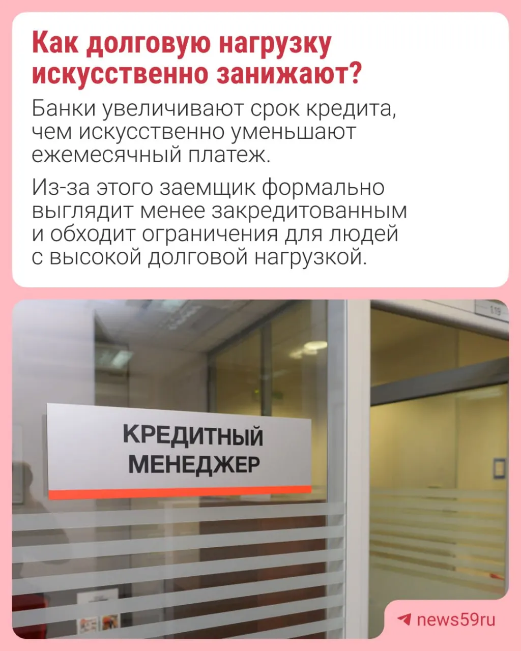 Новые лимиты для банков ограничат долю автокредитов на длительный срок в общем объёме займов, чтобы снизить риск искусственной долговой нагрузки заемщиков.