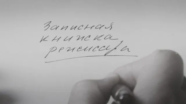 Картина Александра Сокурова, основанная на его личных дневниках, уже была представлена на Венецианском кинофестивале, а сам режиссёр продолжает открыто высказываться против цензуры и репрессивного законодательства.
