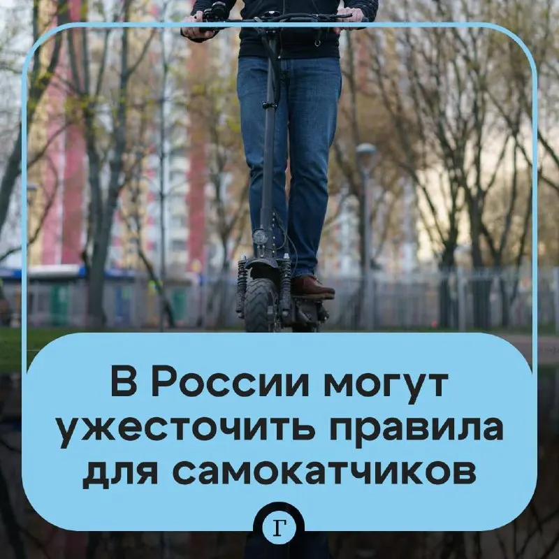 Депутат обратился в Минтранс с инициативой ужесточить правила для аренды и личных электросамокатов: проверка возраста через «Госуслуги», создание реестра личных устройств и государственная регистрация. Минтранс сообщает, что эти меры прорабатываются, включая возможный запрет для подростков младше 16 лет.