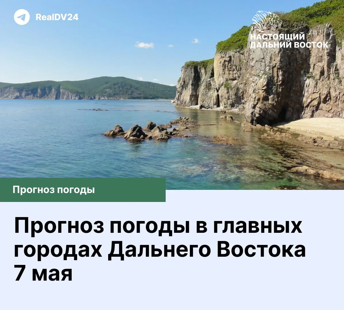 Краткий прогноз на четверг, 7 мая: где ясно, где облачно и где пройдут дожди — температуры по городам.