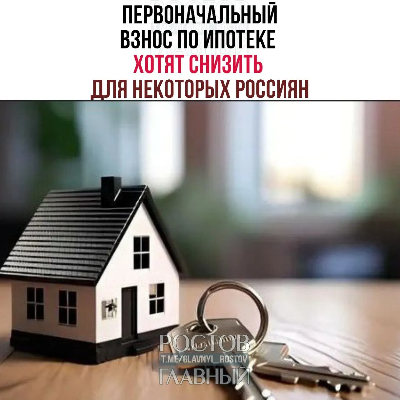 Предложено уменьшить первоначальный взнос в рамках семейной ипотеки и ввести внутрипрограммные льготы для многодетных семей, чтобы облегчить доступ к жилью.
