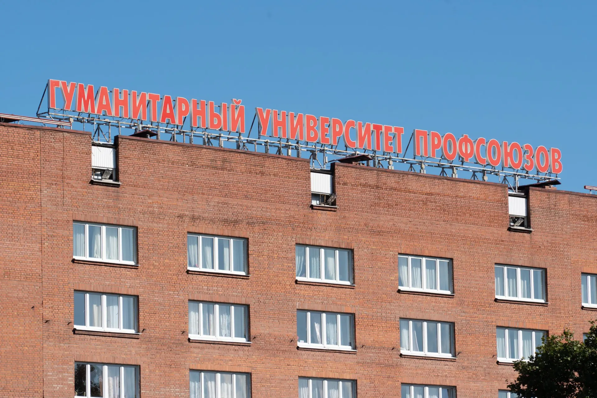 На совещании по сохранению Университета профсоюзов рекомендовали передать здания сначала ФНПР, а затем самому вузу, сохранить лицензию и преобразовать учебное заведение в автономную некоммерческую организацию с наблюдательным советом.