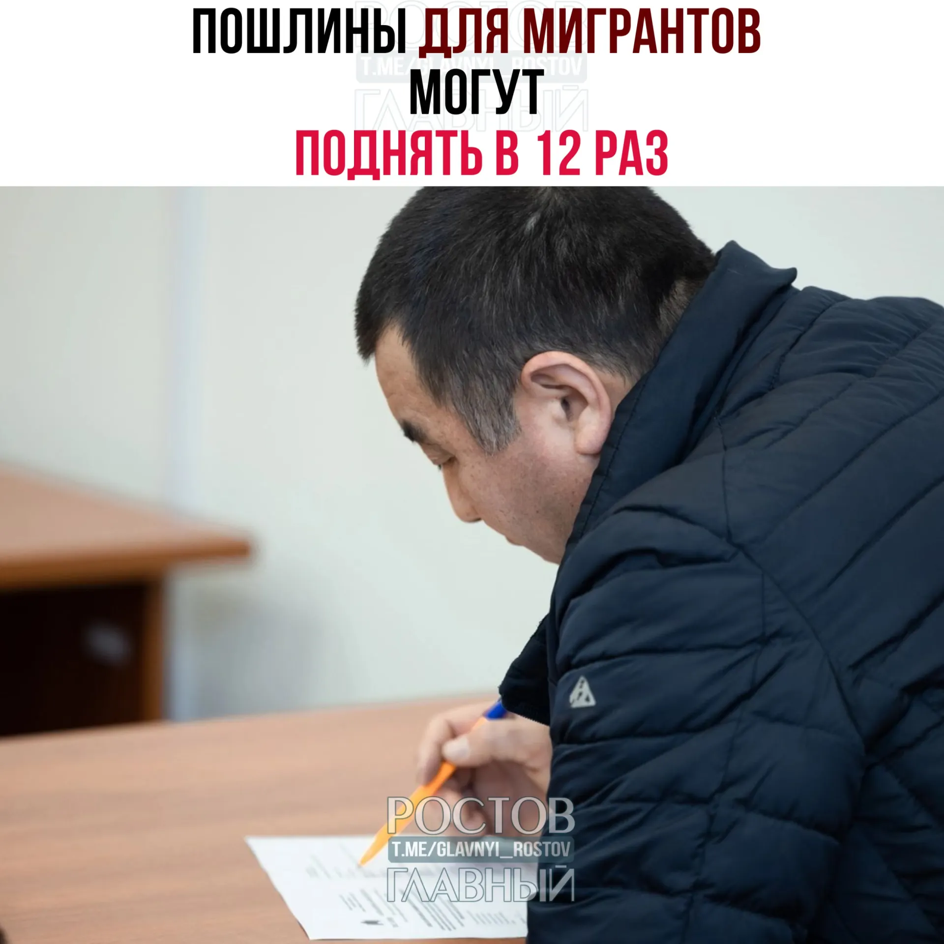 Проект предполагает резкое повышение сборов за оформление гражданства, разрешения на временное проживание и вида на жительство; ожидаемые дополнительные поступления в бюджет — около 15 млрд рублей.