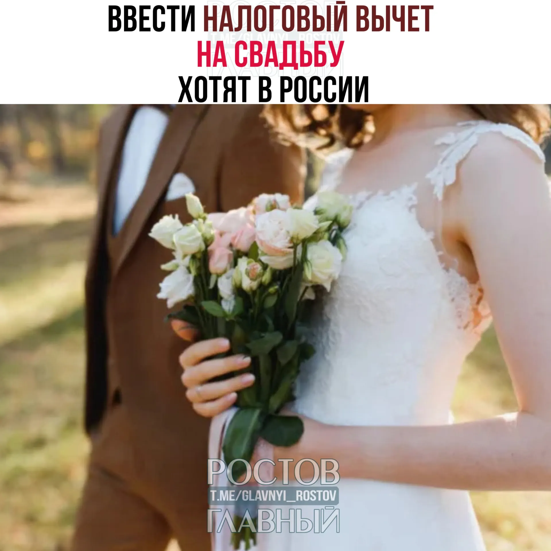 Предлагается возвращать до 400 тысяч рублей на двоих за расходы на организацию свадьбы; из вычета исключены траты на алкоголь и табак.