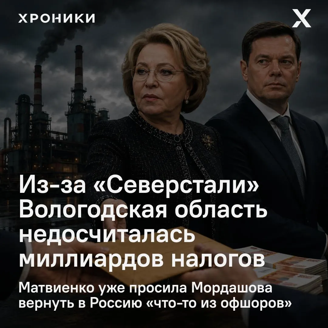 По данным сенатора Романа Маслова, перерасчёты компаний по налоговым переплатам за прошлые годы привели к потере 3,3 млрд рублей налога на прибыль в Вологодской области за февраль–апрель 2026 года; ситуация доведена до уровня Совфеда.