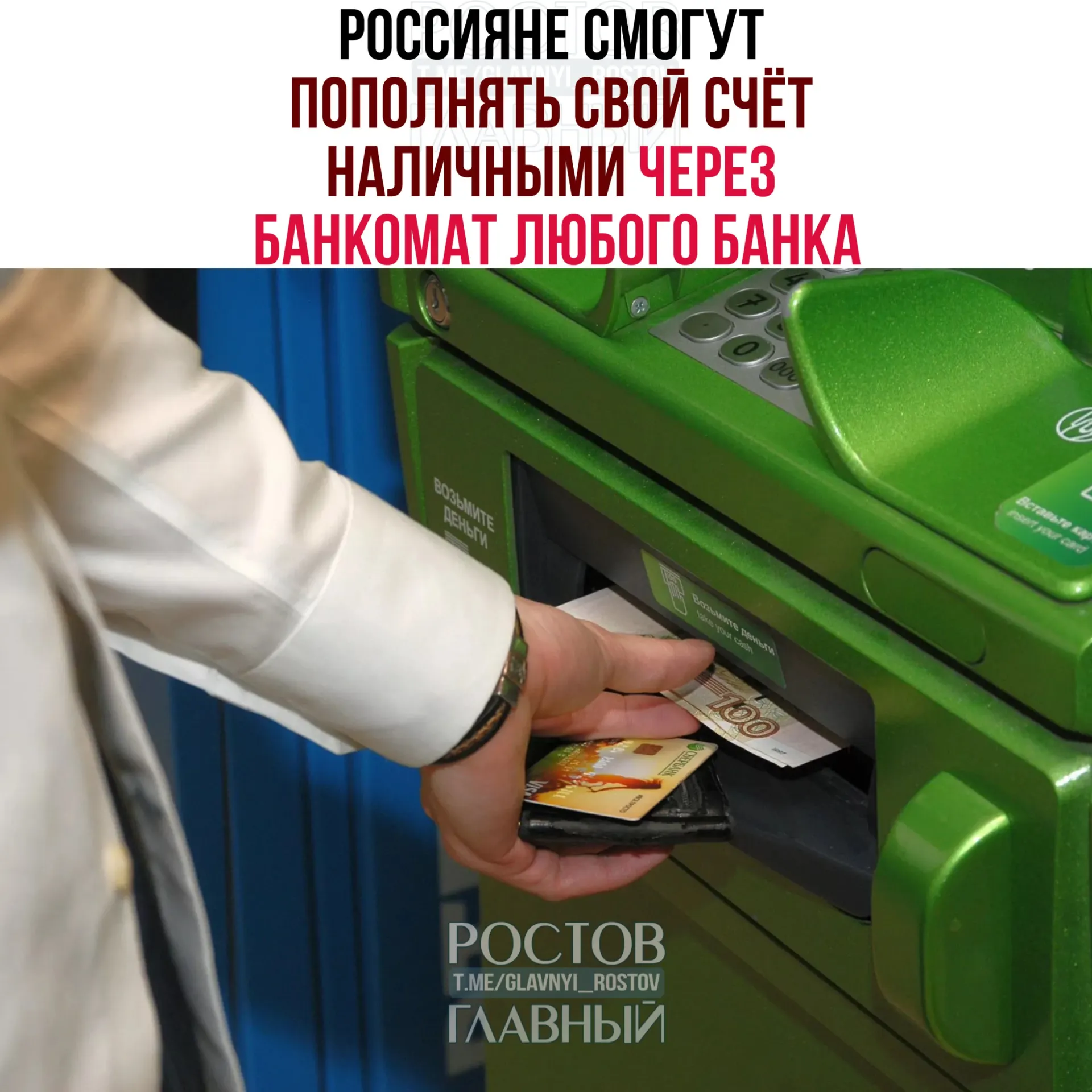 С 1 октября можно пополнять счёт наличными через банкоматы любых банков. Для переводов через СБП введены лимиты: до 25 000 ₽ за операцию, 50 000 ₽ в сутки и 200 000 ₽ в месяц. Крупные банки также предлагают расширить возможности трансграничных переводов через СБП.