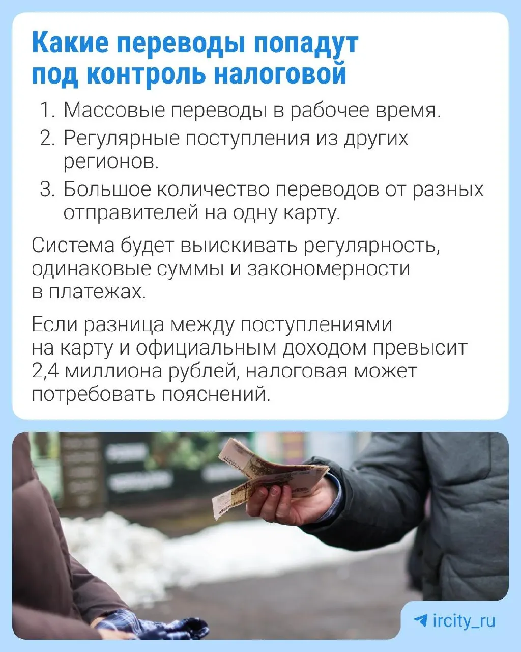 В Госдуму внесён законопроект, который даст налоговой службе доступ к данным Центробанка для выявления признаков незарегистрированной предпринимательской деятельности; обсуждается исключение для переводов внутри семьи.