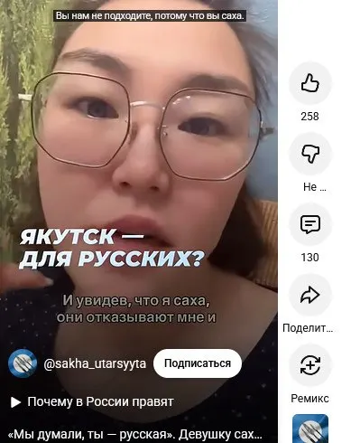 Публикация о том, что представительницу народа саха не взяли на работу в Якутии, относится к 2010 году: в распространённом фрагменте удалили вступление, дающее контекст ситуации.
