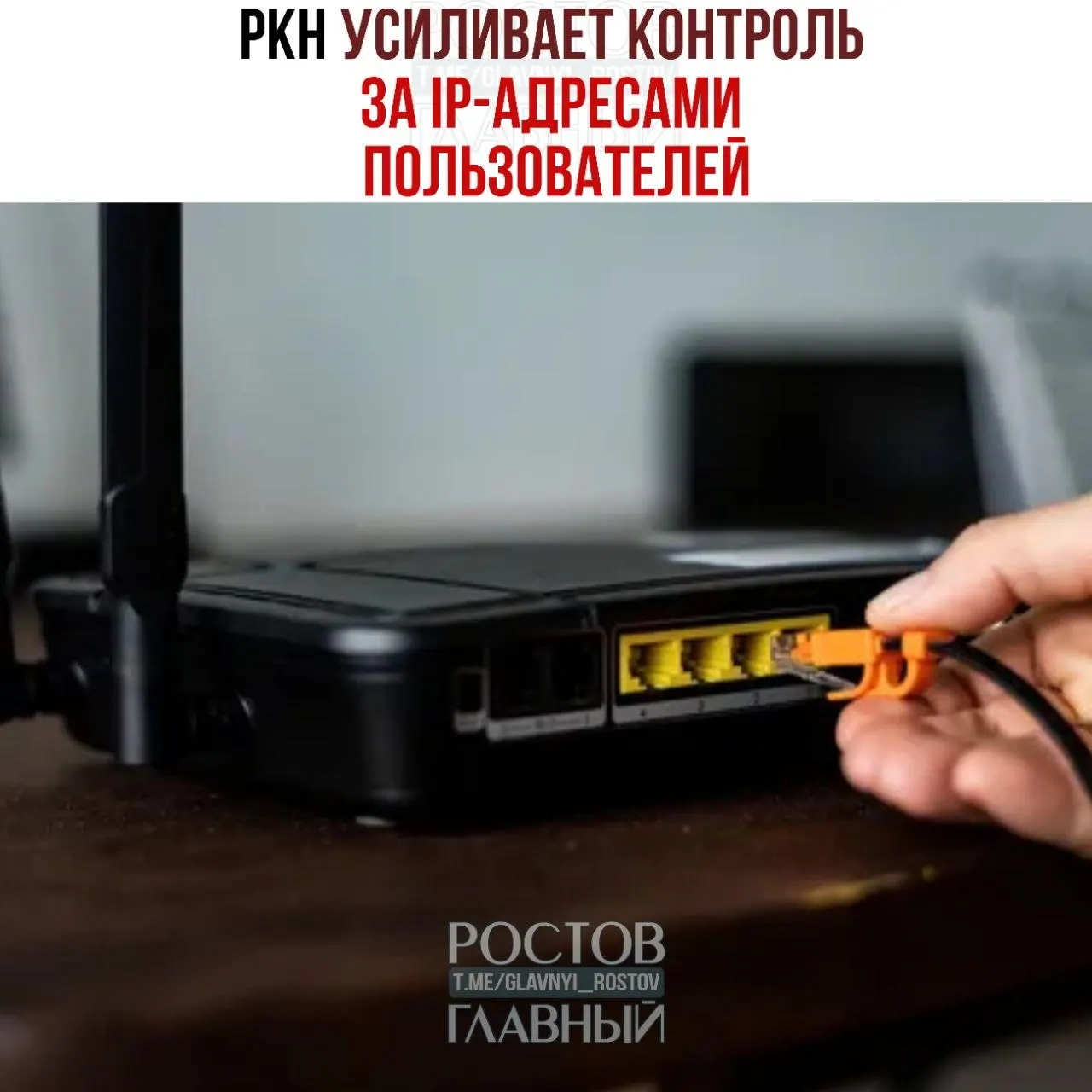 Роскомнадзор объясняет действия борьбой с DDoS‑атаками, в то время как эксперты опасаются, что собранные данные могут быть использованы для выявления и блокировки VPN‑сервисов. Штрафы — до 500 тыс. руб., при повторном нарушении — до 1 млн.