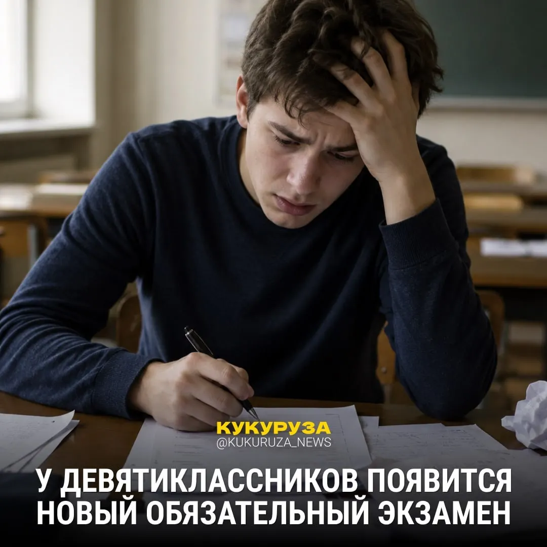 С 2028 года девятиклассникам добавят обязательный устный экзамен по истории. С 1 марта ЕГЭ по истории стал обязательным для поступающих на социальные и гуманитарные направления; с 2026–2027 годов вузы смогут выбирать между обществознанием и историей.