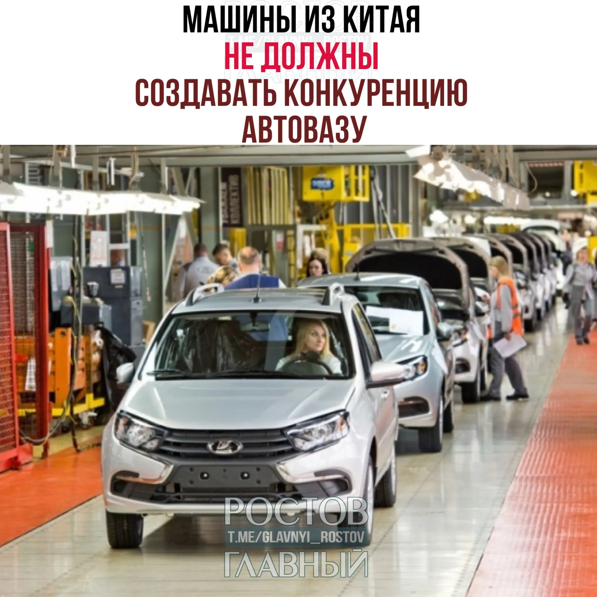 Первый вице‑премьер заявил, что китайские марки могут занять отдельные ниши, не пересекающиеся с продукцией АвтоВАЗа — например электромобили или гибриды.
