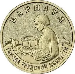 Выпуск из восьми монет номиналом 10 рублей начнётся 4 мая. Каждая монета из недрагоценных металлов тиражом 1 млн штук, диаметр 22 мм; на обороте — элементы, связанные со стелами городов трудовой доблести.
