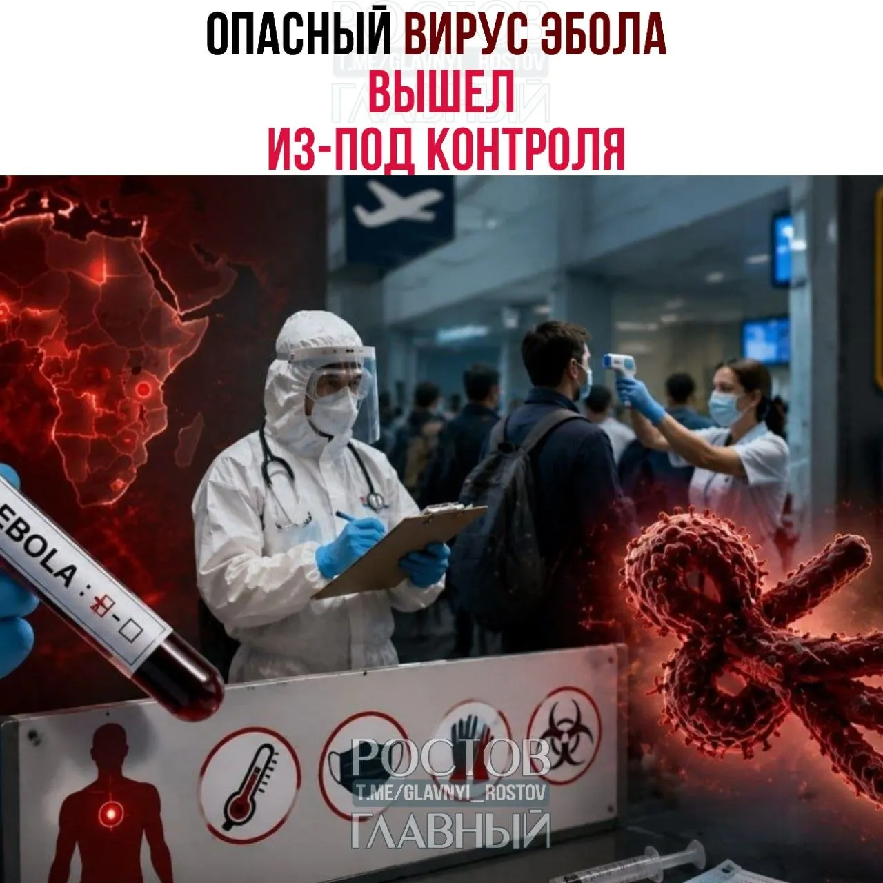 В Центральной Африке число заражений Эболой растет рекордными темпами; подозрительные случаи расследуют в Бразилии, страны вводят ограничения и ужесточают пограничный контроль.