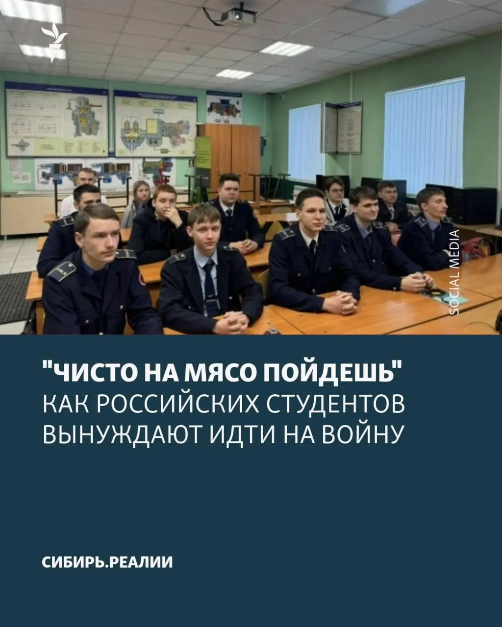 Студентов в университетах и колледжах заставляют подписывать контракты с Минобороны: действует «план» с минимумом в 2% подписавших, применяют шантаж, психологическое давление и обещания возврата к учёбе. Одна попытка вербовки была сорвана в КубГУ.