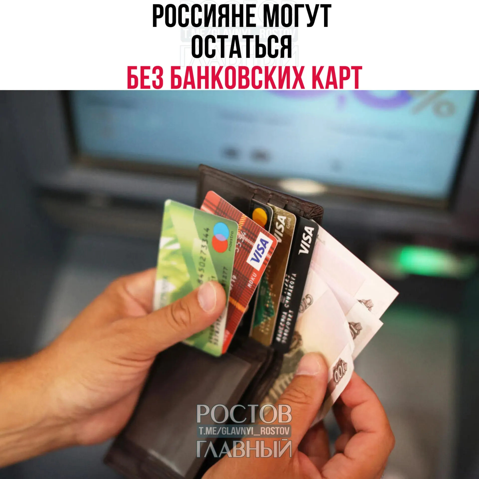 Центробанк заявил, что международные платёжные системы не обеспечивают обещанный функционал и должны уйти из страны. Это может привести к проблемам с обслуживанием банковских карт у россиян.