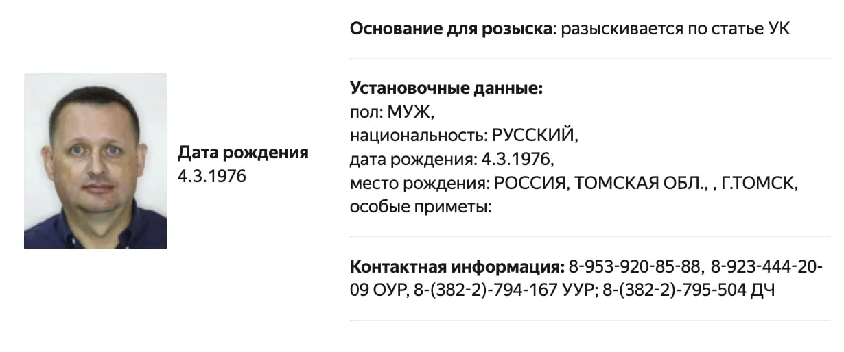 В базе МВД указано, что Алексей Прянишников объявлен в розыск; официальные обвинения не раскрыты. Ранее он был внесён в реестр «иностранных агентов», неоднократно штрафовался и защищал шамана Александра Габышева и волонтёрку Надин Гейслер (Надежду Россинскую).