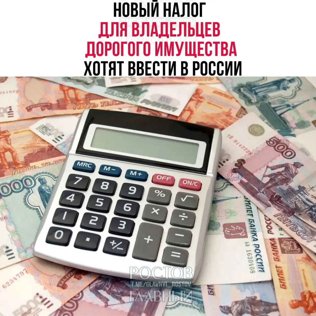 Предлагается обложить налогом недвижимость от 150 млн ₽, автомобили от 10 млн ₽ и самолёты, вертолёты, яхты и катера от 50 млн ₽ со ставкой 1–4%. Средства планируют направлять на покупку жилья для молодых семей.
