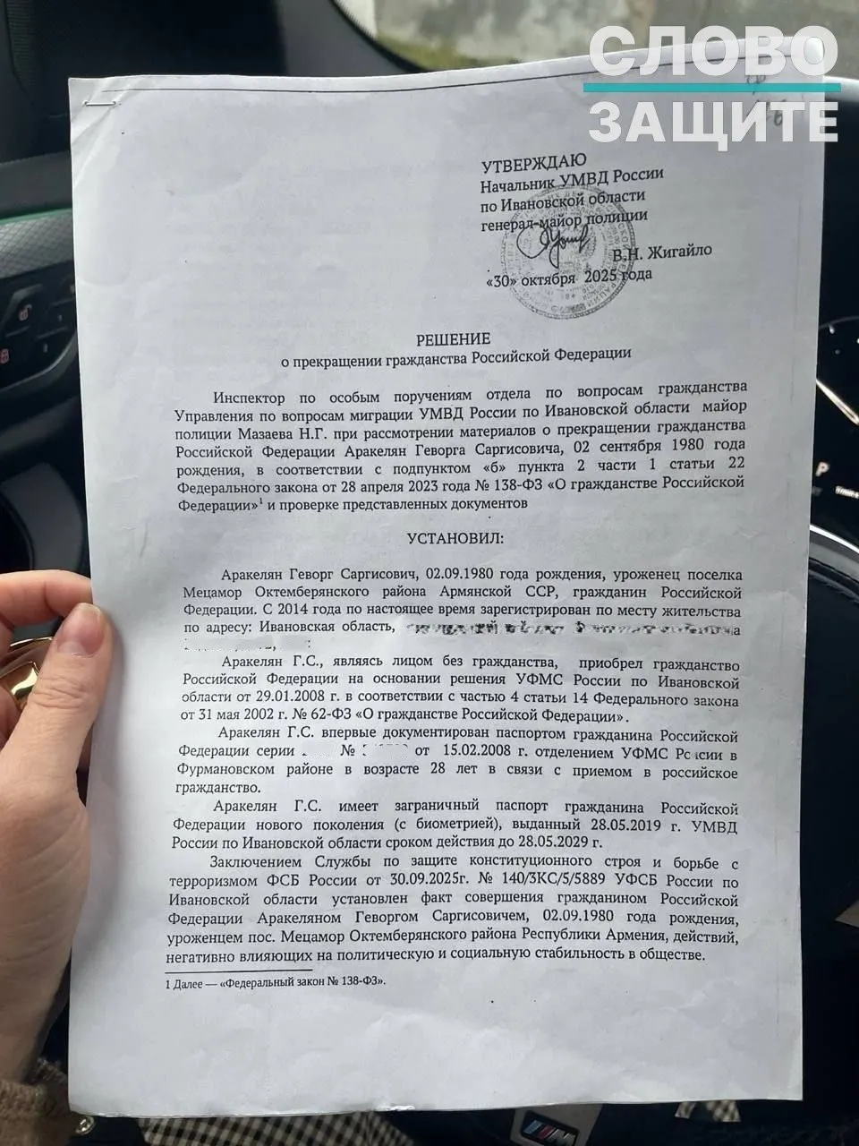 Правозащитники отмечают рост практики аннулирования российского гражданства у людей, родившихся в СССР, когда власти ссылаются на закрытые выводы ФСБ о «угрозе национальной безопасности».