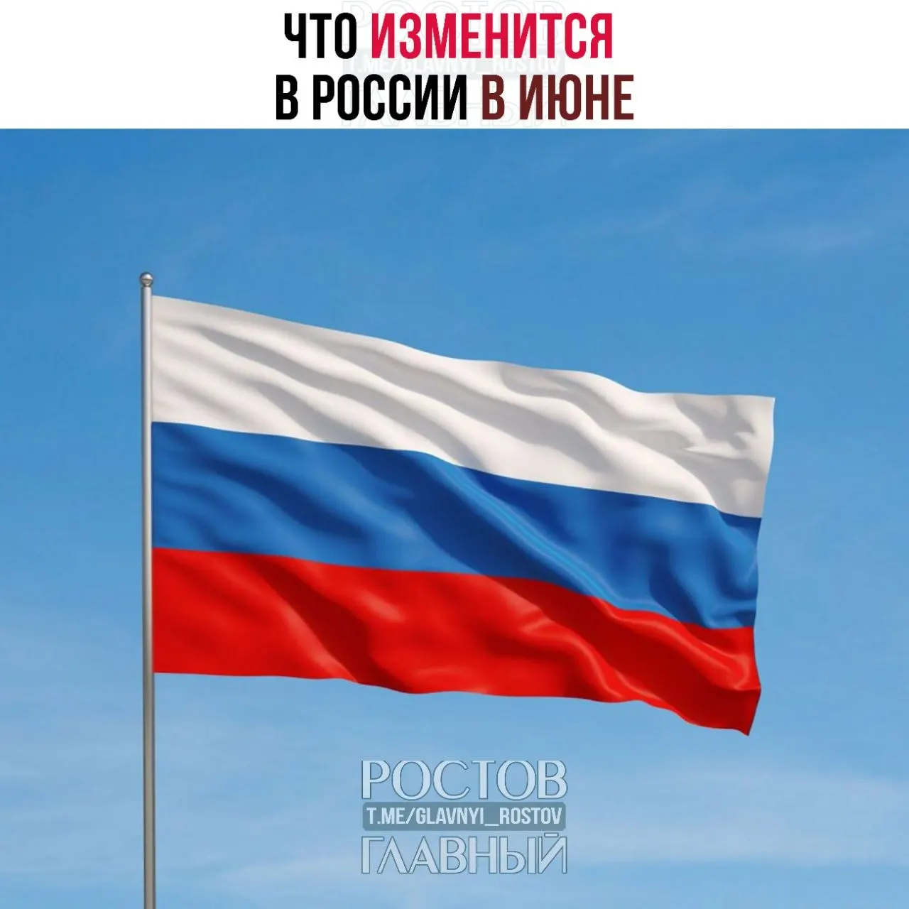 С 1 июня в России вступают новые правила: подорожание импортных товаров, увеличение госпошлин за номера телефонов и возможность для нуждающихся семей с двумя и более детьми возвращать часть НДФЛ через Соцфонд.