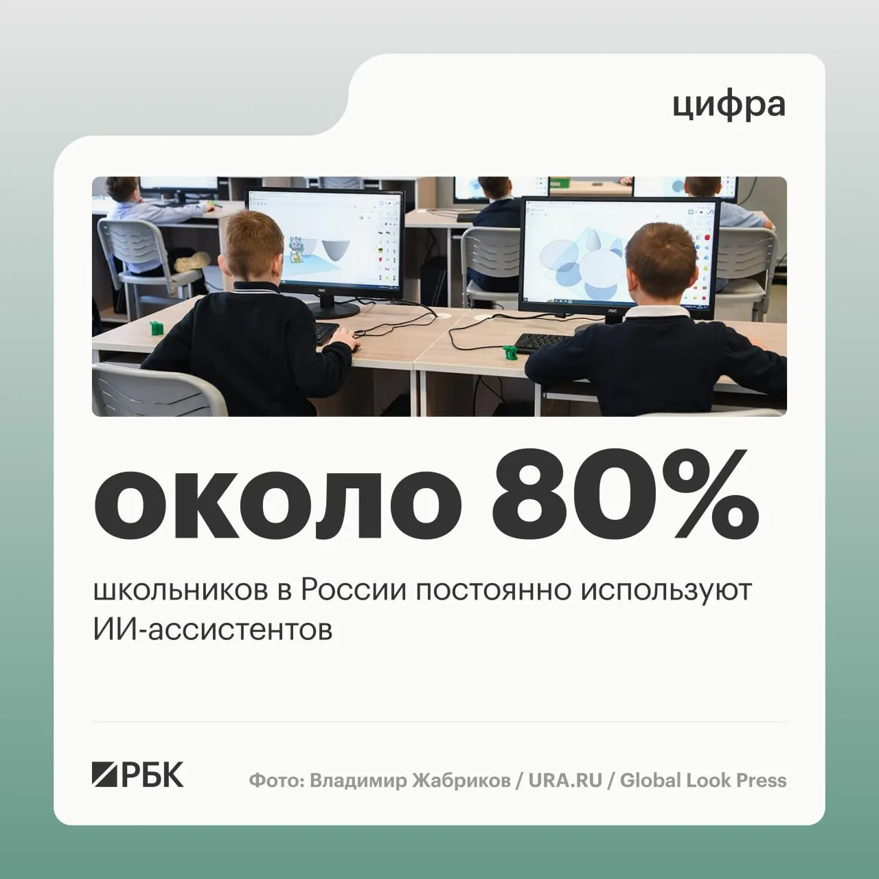 На ПМЭФ глава Минцифры сообщил, что порядка 80% школьников обращаются к ИИ‑ассистентам. Молодёжь активнее использует цифровые сервисы, а более 95% мест проживания в стране уже обеспечены LTE/4G; запуск 5G был отложен ради более равномерного покрытия.