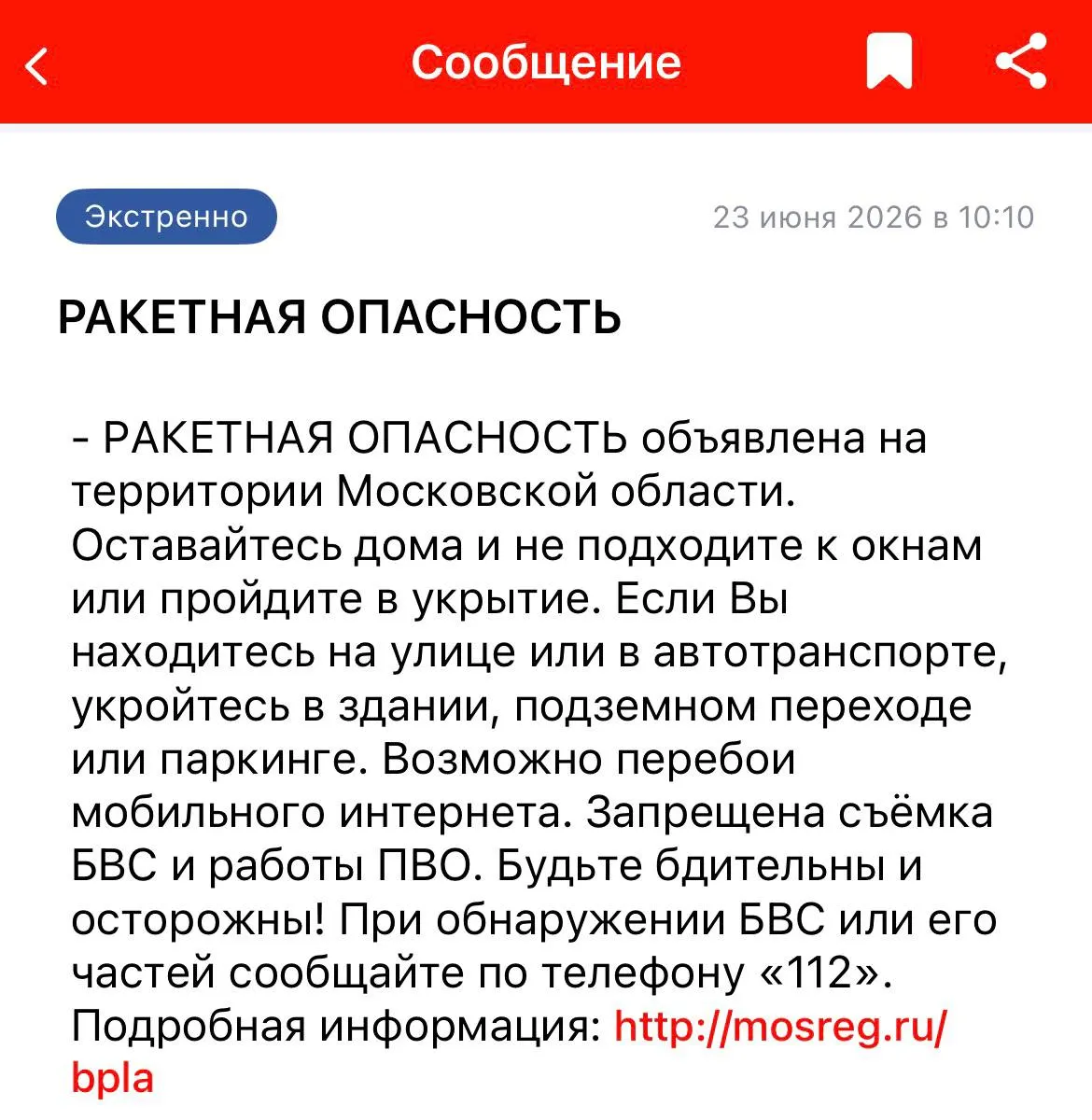 В ряде областей и республик объявлены сообщения о ракетной угрозе; рекомендовано находиться в укрытиях, зафиксированы ограничения авиасообщения и сообщения о пострадавших после удара по Воронежу.