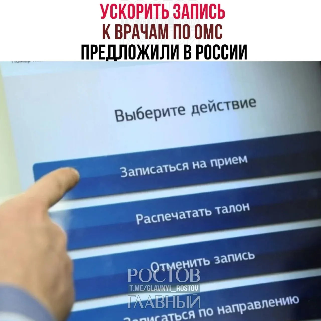 Депутаты выступили с предложением ускорить запись к врачам в системе ОМС: по их словам, бесплатная медицина нередко существует лишь на бумаге, а пациенты ждут обследований месяцами.