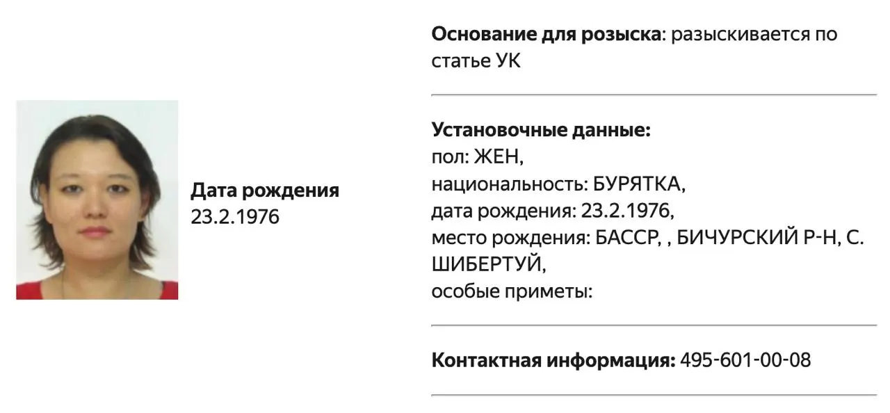 Фото Галкиной появилось на сайте МВД; в карточках обеих указан одинаковый номер управления внутренних дел по САО Москвы. Ранее их внесли в списки Росфинмониторинга как «террористов и экстремистов».