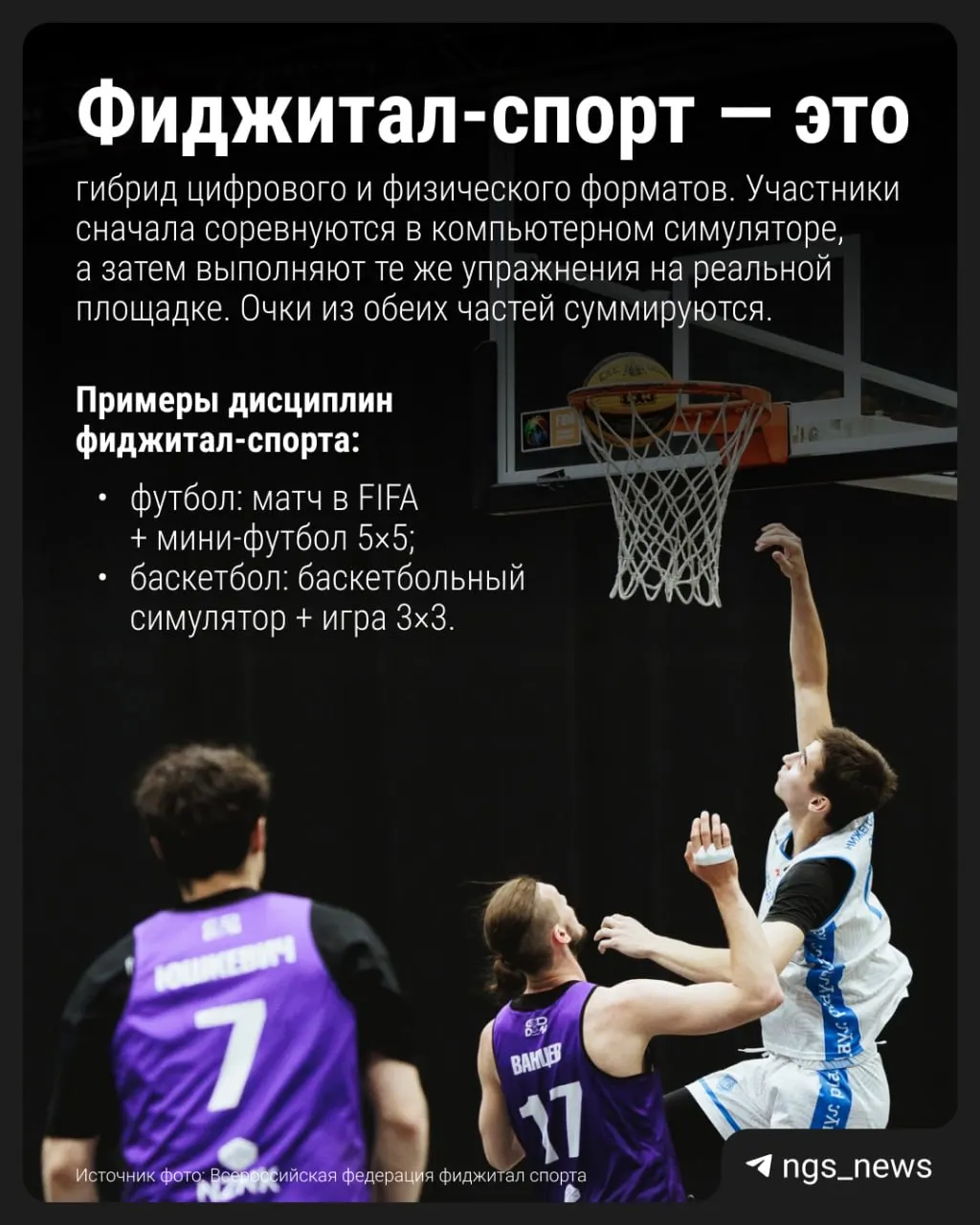 Модуль фиджитал‑спорта проходит апробацию в 59 школах; эксперимент продлится в следующем учебном году. При положительных результатах его могут предложить как вариативную часть школьной программы.