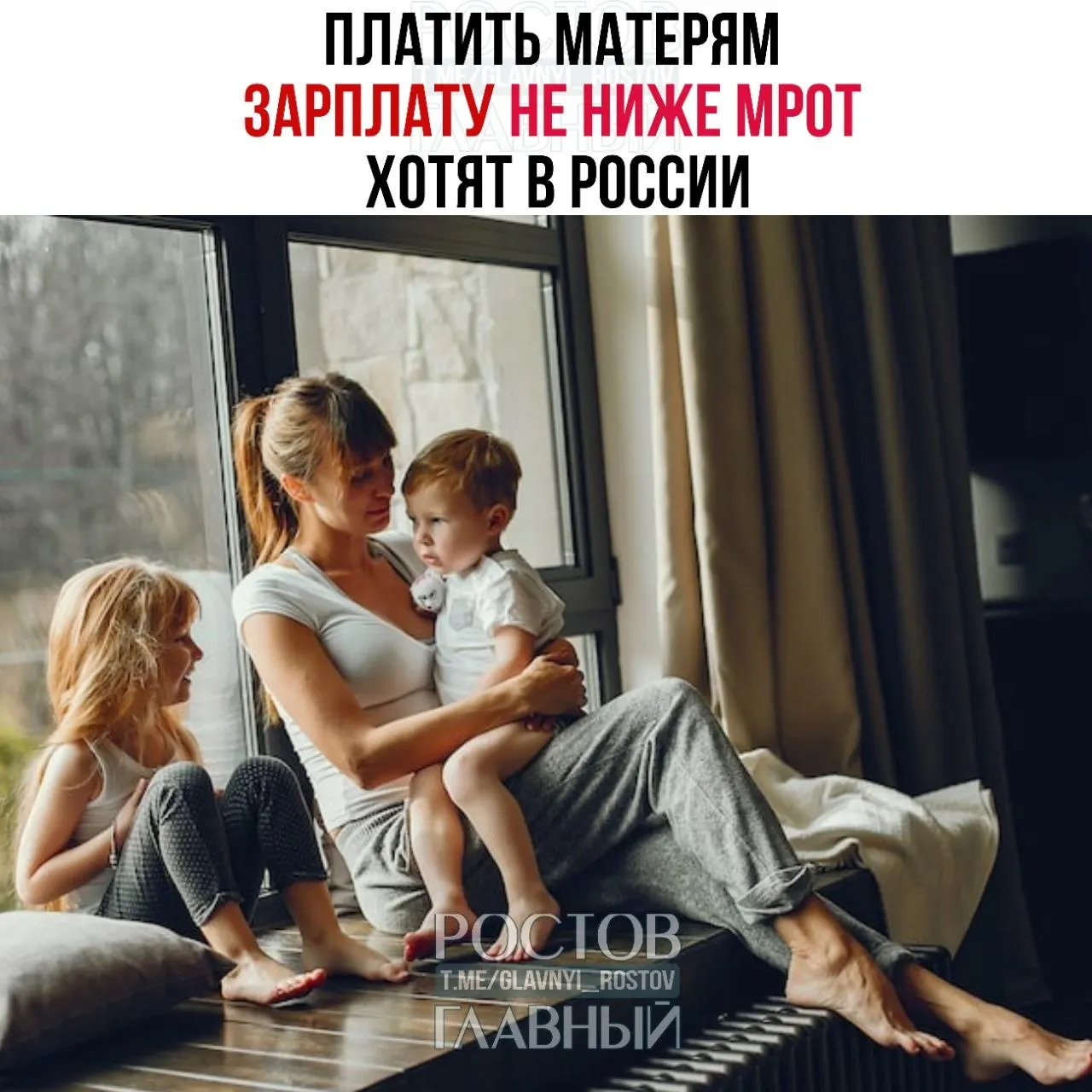 Депутаты предлагают выплачивать женщинам, ухаживающим за детьми, зарплату не ниже МРОТ — это, по их словам, признает уход за ребёнком трудом, повысит престиж материнства и может поддержать рождаемость.