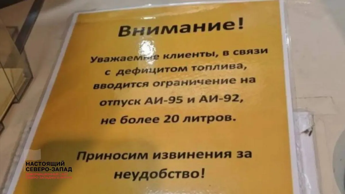 В Карелии, на юге Мурманской области и в ряде других регионов фиксируются очереди, лимиты на заправках и резкий рост цен; снижение переработки нефти может привести к масштабному дефициту.