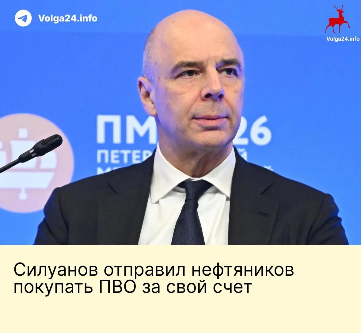 Министр финансов сообщил, что государство не планирует запускать специальный фонд для защиты объектов топливно-энергетического комплекса от беспилотников — ответственность во многом ложится на сами компании.
