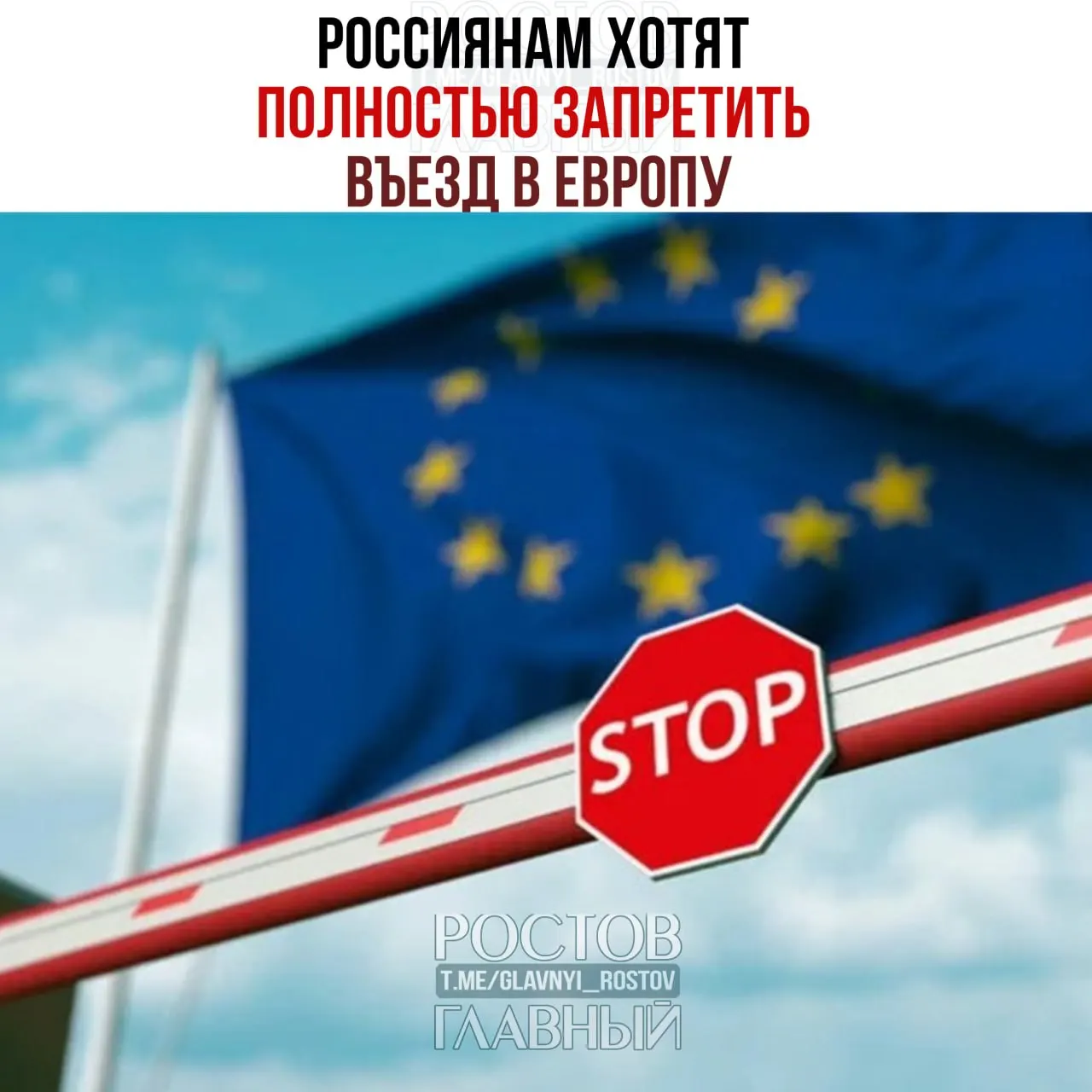 В ЕС рассматривают инициативу о приостановке выдачи туристических (шенгенских) виз россиянам — вопрос обсуждается на уровне Еврокомиссии.