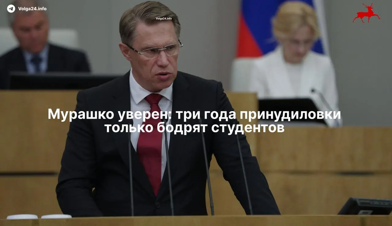 Минздрав назвал обязательное трёхлетнее наставничество в госклиниках «уникальным опытом» и отметил, что это не уменьшило интерес к медицине. Новый порядок предполагает отработку бюджетного обучения для выпускников и целевые договоры для ординаторов.