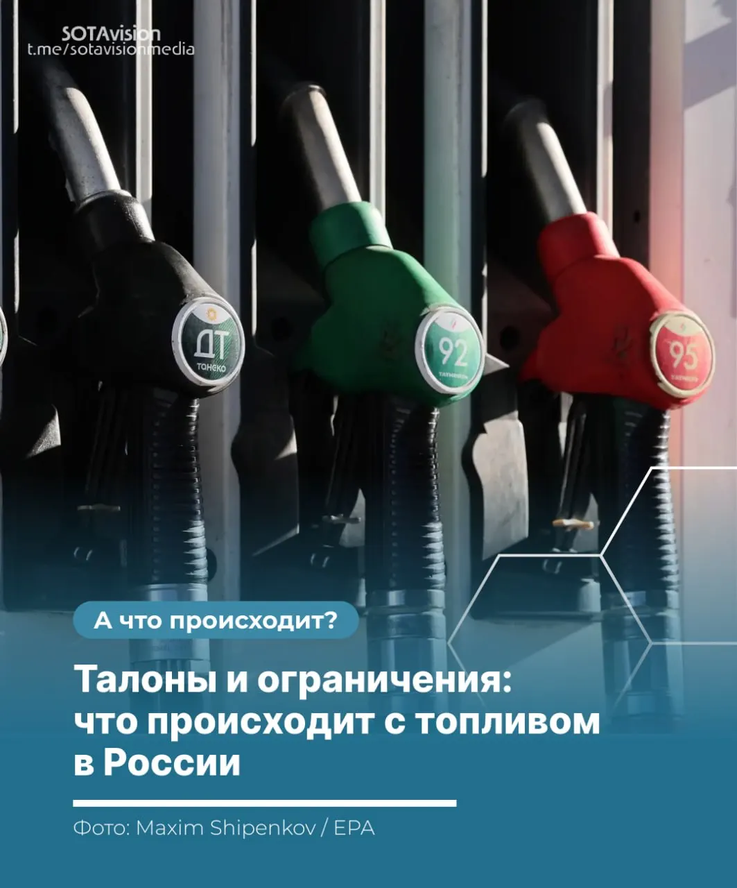 Вследствие атак на НПЗ, проблем с логистикой и сезонного роста спроса власти вводят ограничения на продажу и экспорт топлива минимум в 15 регионах. Автомобилистам грозят лимиты, очереди и удорожание топлива.